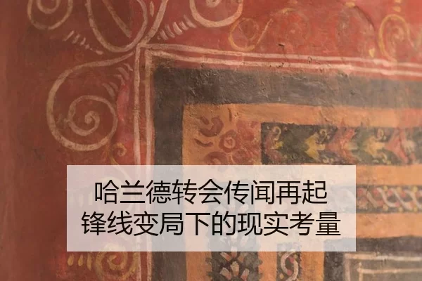 哈兰德转会传闻再起 锋线变局下的现实考量